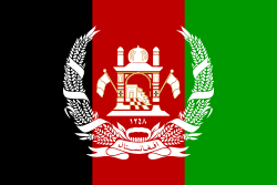 アフガニスタン 
